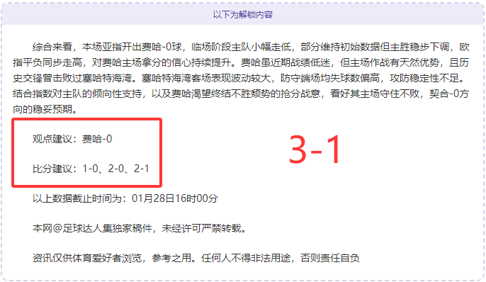 海港延续不,败势头,奥斯卡巴尔,亚博体育,亚博体育官网,亚博体育app,亚博体育下载