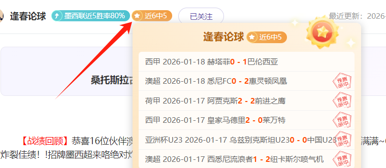 葡超解析,法马利康主,场攻防效率,亚博体育,亚博体育官网,亚博体育app,亚博体育下载