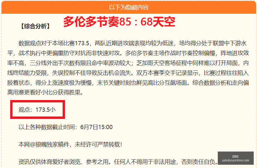 马刺对决尼,克斯,大关键事实,亚博体育,亚博体育官网,亚博体育app,亚博体育下载