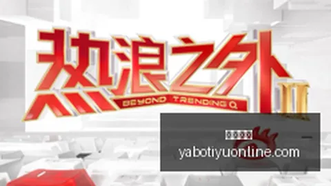 终极指南：红牛主场，是否无悬念之地